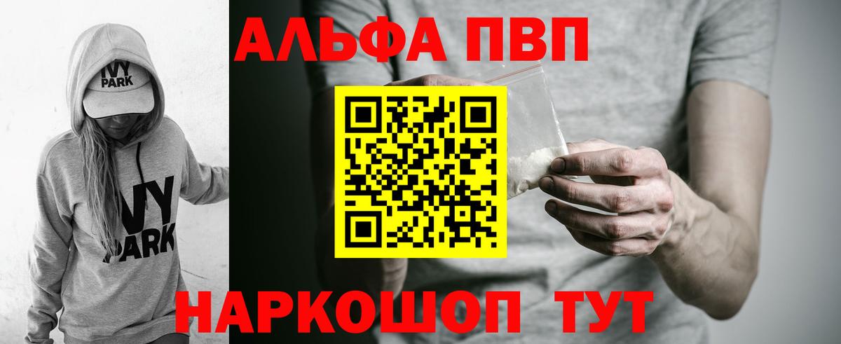 Альфа ПВП СК Красный Сулин