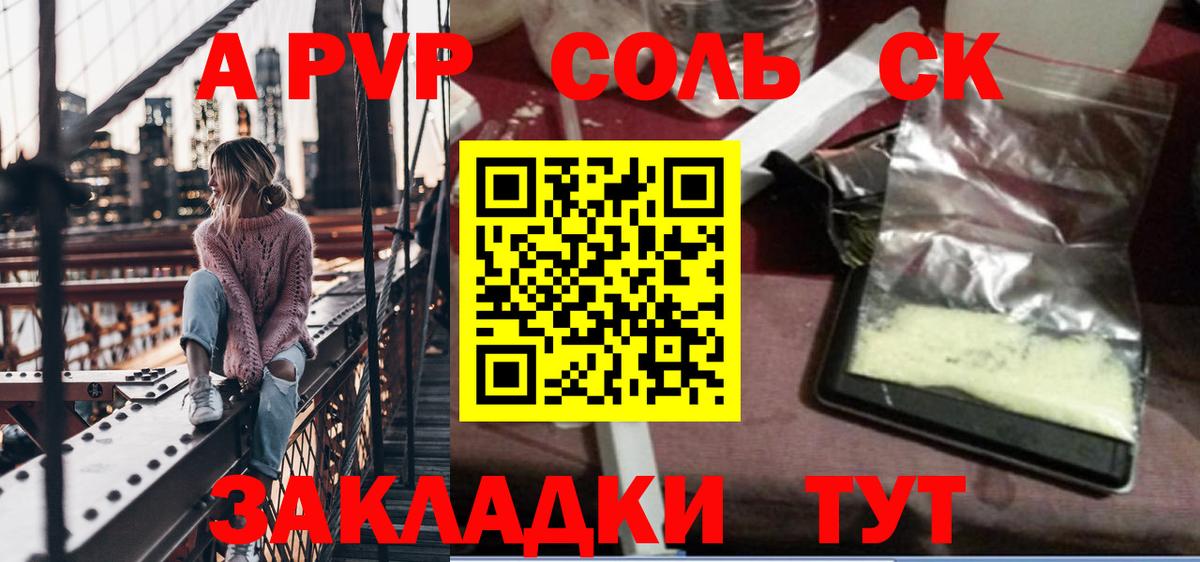 Красный Сулин  A PVP крисы CK  Alpha PVP крисы CK  Вход с VPN 