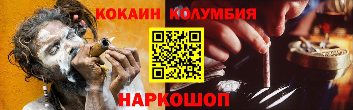 COCAIN Columbia Красный Сулин