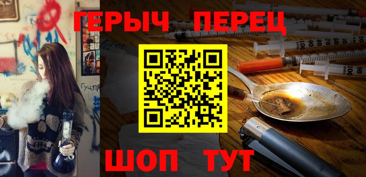Героин  ГЕРОИН Афган  Вход с VPN  Красный Сулин 