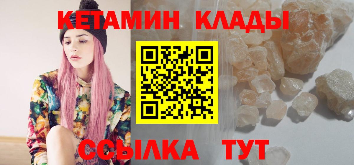 КЕТАМИН ketamine  Вход с VPN  Красный Сулин  КЕТАМИН ketamine 