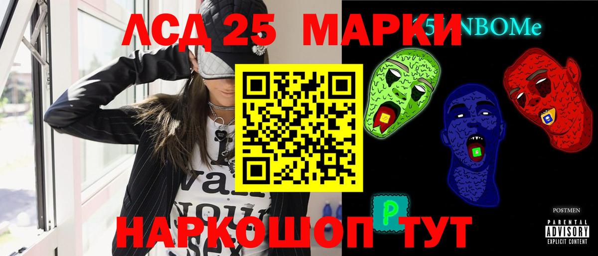 Лсд 25 экстази кислота  Лсд 25 экстази ecstasy  Вход с VPN  Красный Сулин 