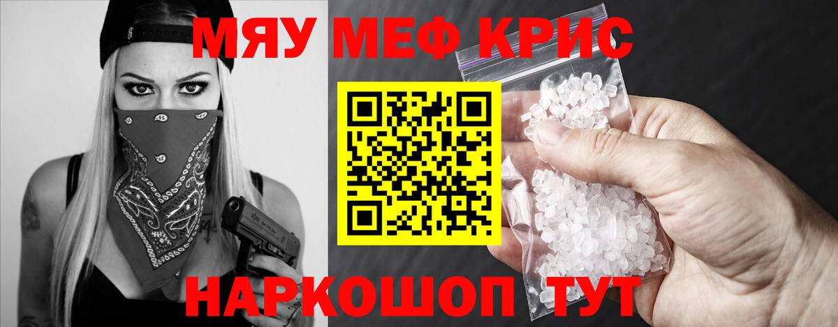Красный Сулин  Меф мука  МЯУ-МЯУ  Вход с VPN  Мефедрон мука 
