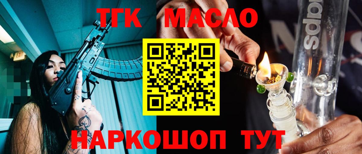 Дистиллят ТГК жижа Красный Сулин