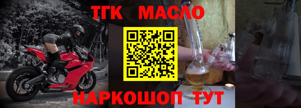 ТГК вейп с тгк  ТГК Wax  Вход с VPN  Красный Сулин 